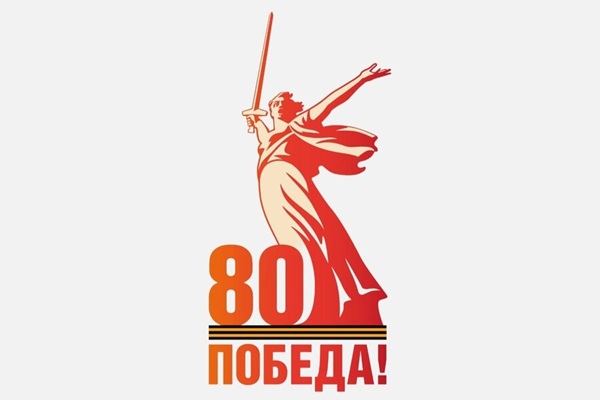 День Победы