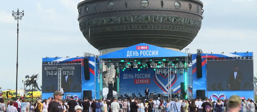 День России